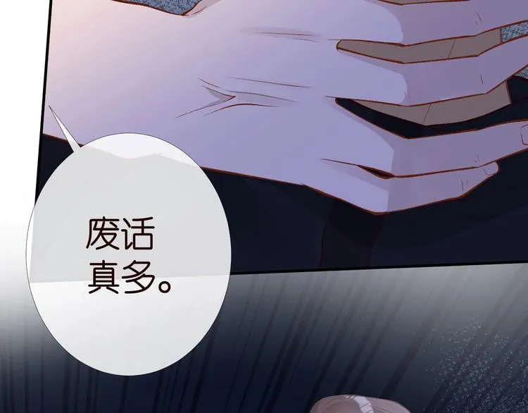 第174 威胁我，你也配？ 第64页