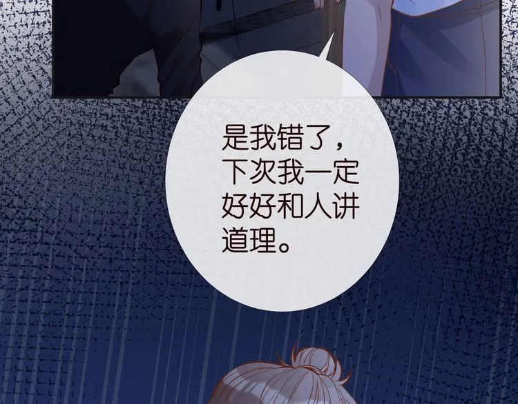第174 威胁我，你也配？ 第69页