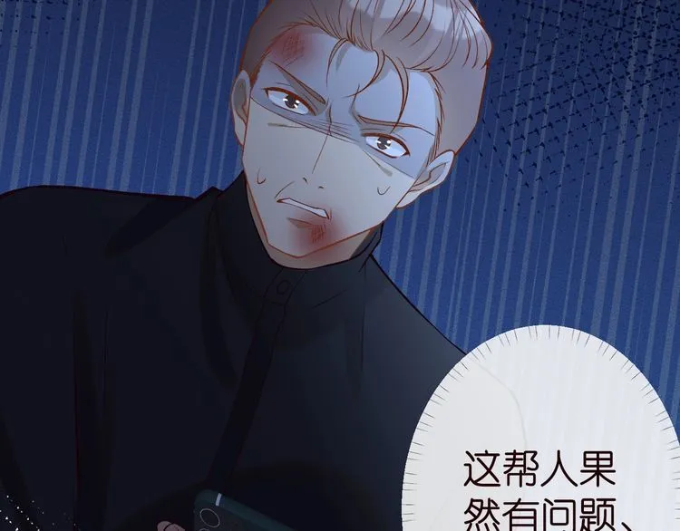 第174 威胁我，你也配？ 第70页