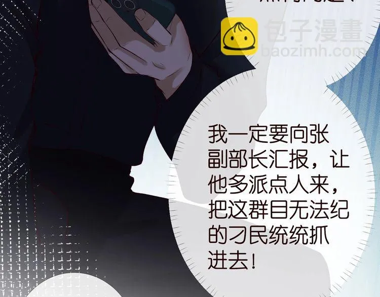 第174 威胁我，你也配？ 第71页