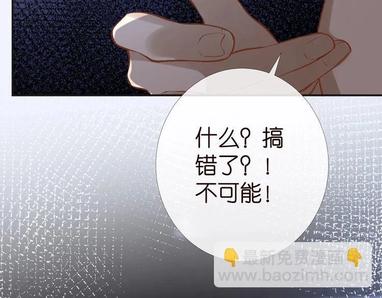 第174 威胁我，你也配？ 第73页