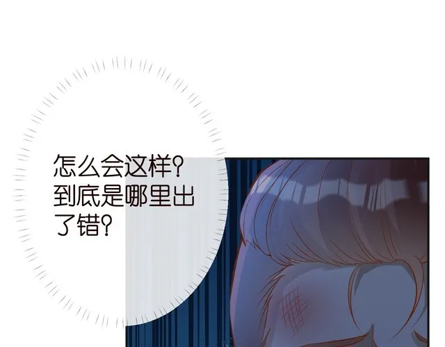 第174 威胁我，你也配？ 第77页