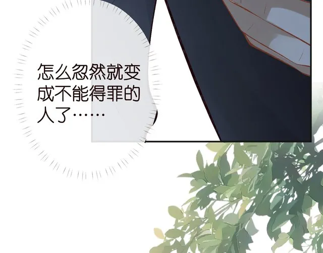 第174 威胁我，你也配？ 第80页