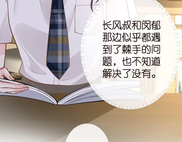 第174 威胁我，你也配？ 第85页