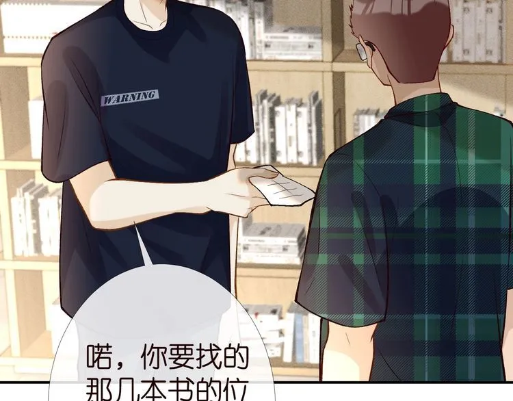 第174 威胁我，你也配？ 第89页
