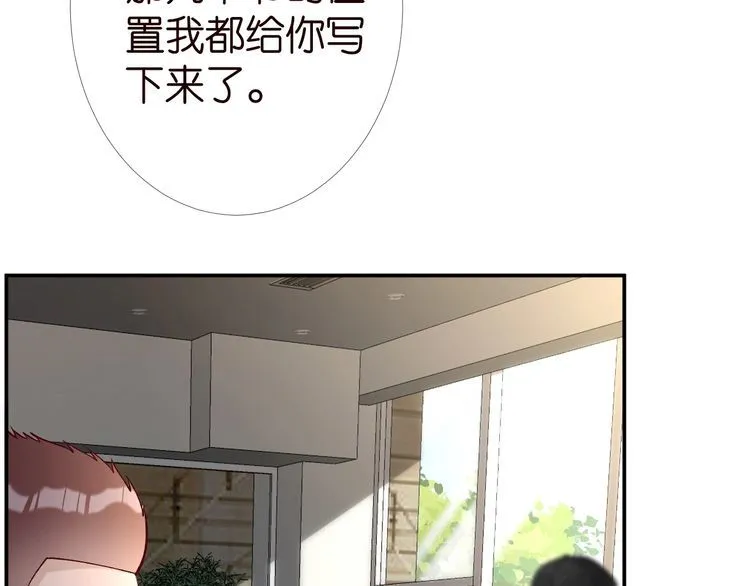 第174 威胁我，你也配？ 第90页