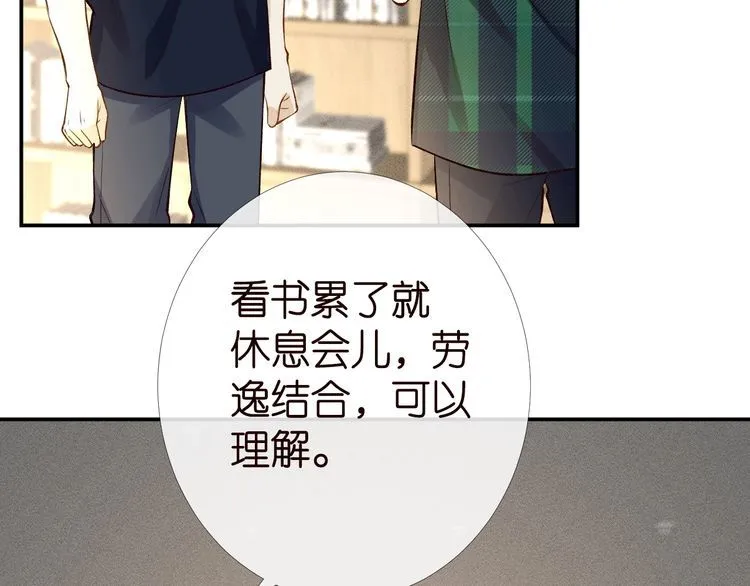 第174 威胁我，你也配？ 第97页