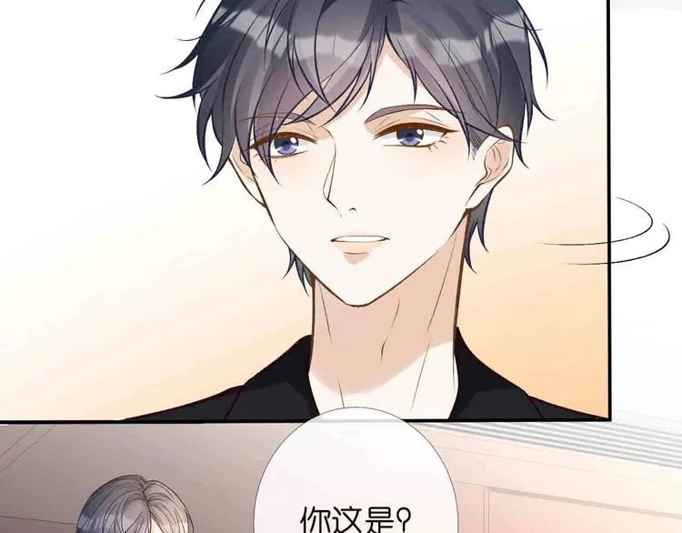 第173 查水表警告！ 第9页