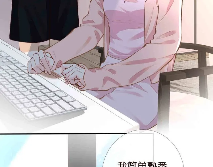 第173 查水表警告！ 第11页
