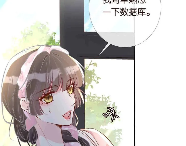 第173 查水表警告！ 第12页