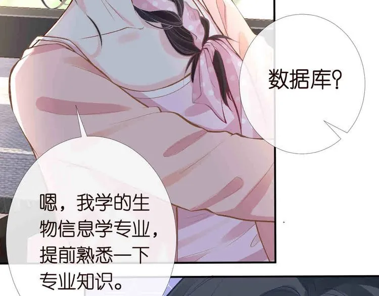 第173 查水表警告！ 第13页