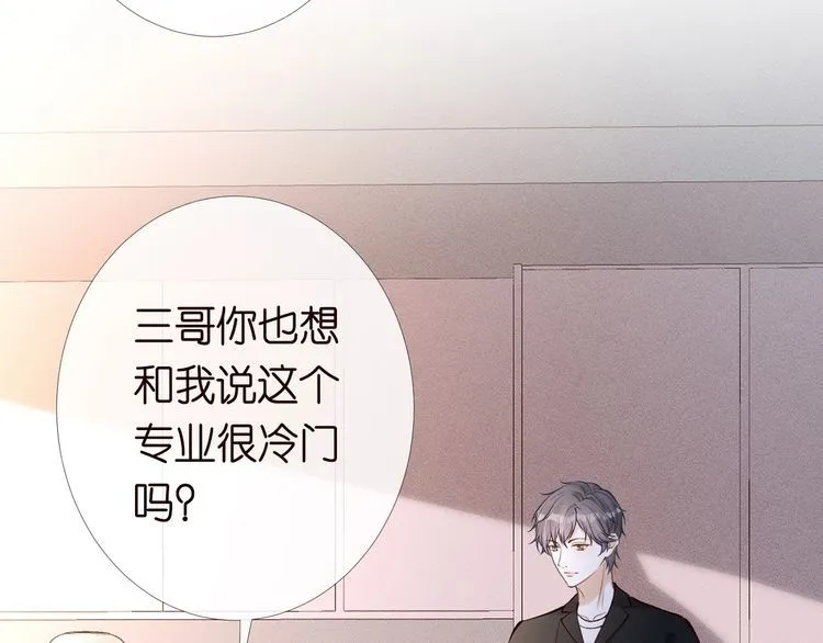 第173 查水表警告！ 第16页