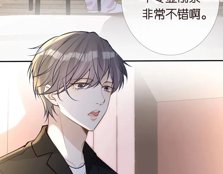 第173 查水表警告！ 第18页