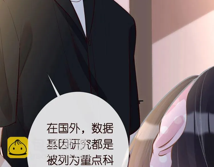 第173 查水表警告！ 第19页