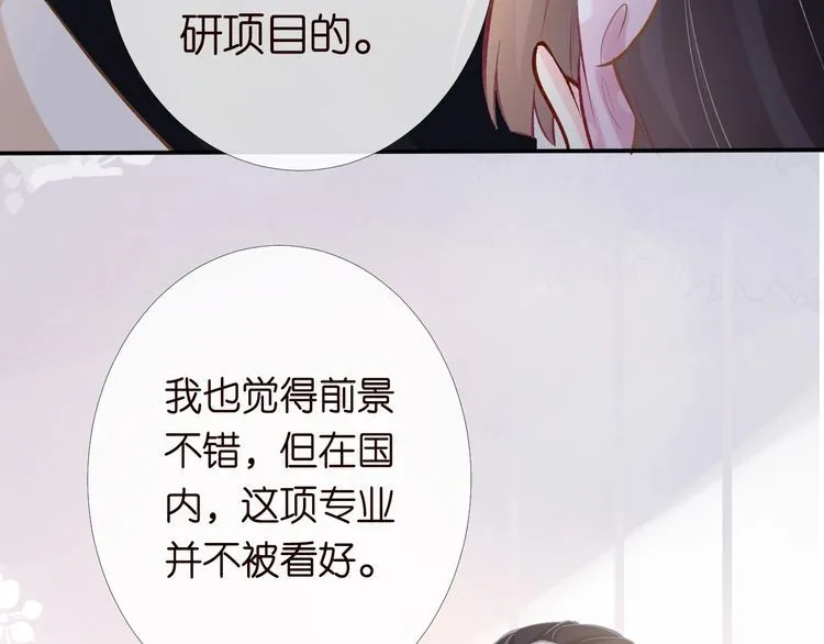 第173 查水表警告！ 第20页