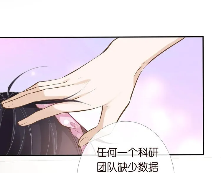 第173 查水表警告！ 第23页