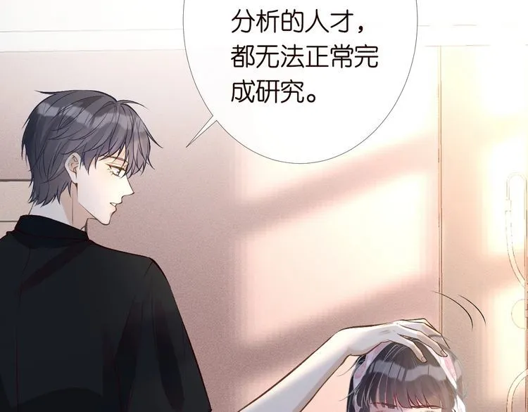 第173 查水表警告！ 第24页