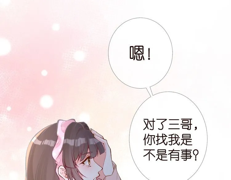 第173 查水表警告！ 第26页