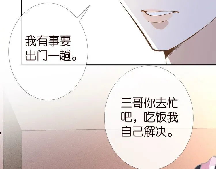 第173 查水表警告！ 第29页