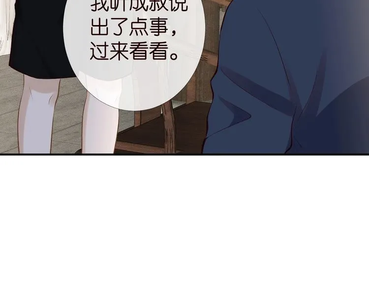 第173 查水表警告！ 第44页