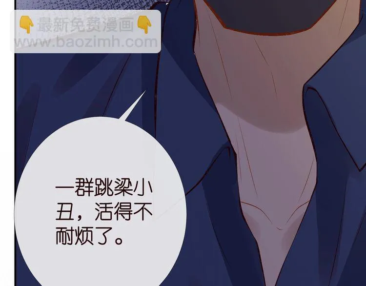 第173 查水表警告！ 第47页