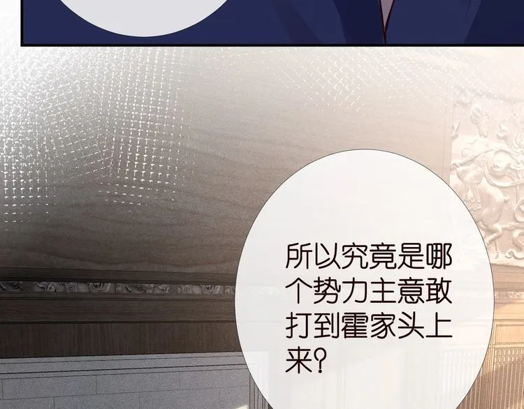第173 查水表警告！ 第48页