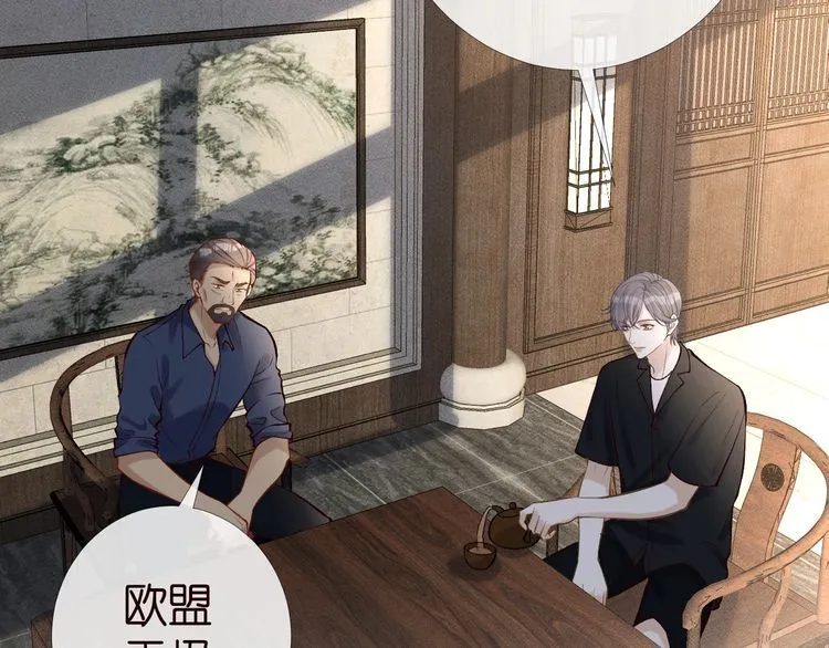 第173 查水表警告！ 第49页