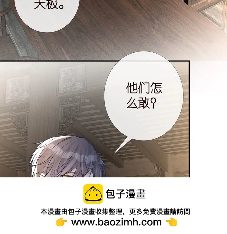 第173 查水表警告！ 第50页