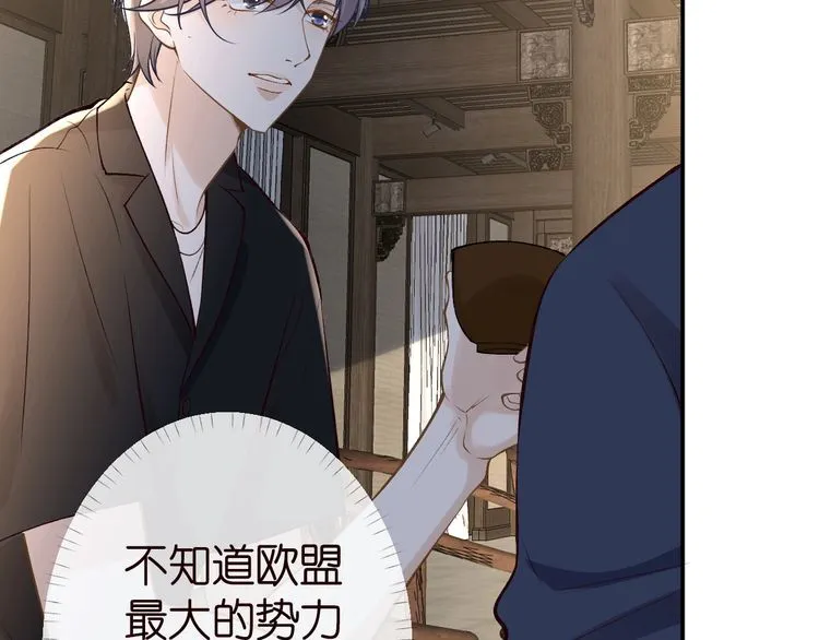 第173 查水表警告！ 第51页