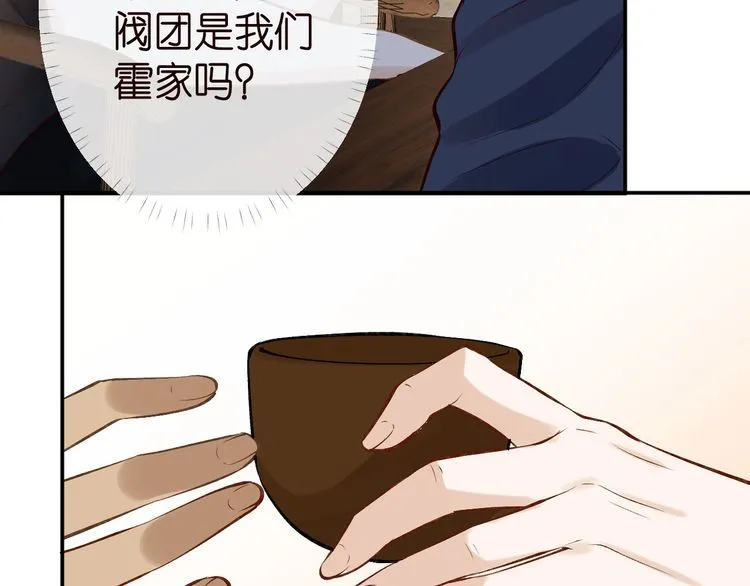 第173 查水表警告！ 第52页