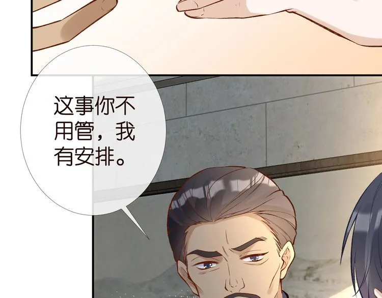 第173 查水表警告！ 第53页