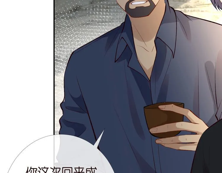 第173 查水表警告！ 第54页