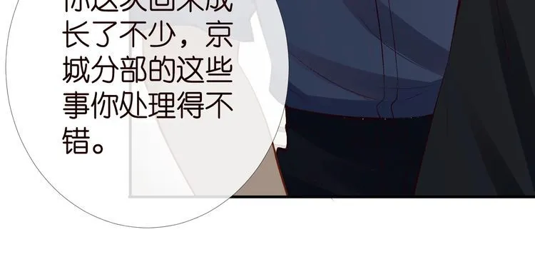 第173 查水表警告！ 第55页