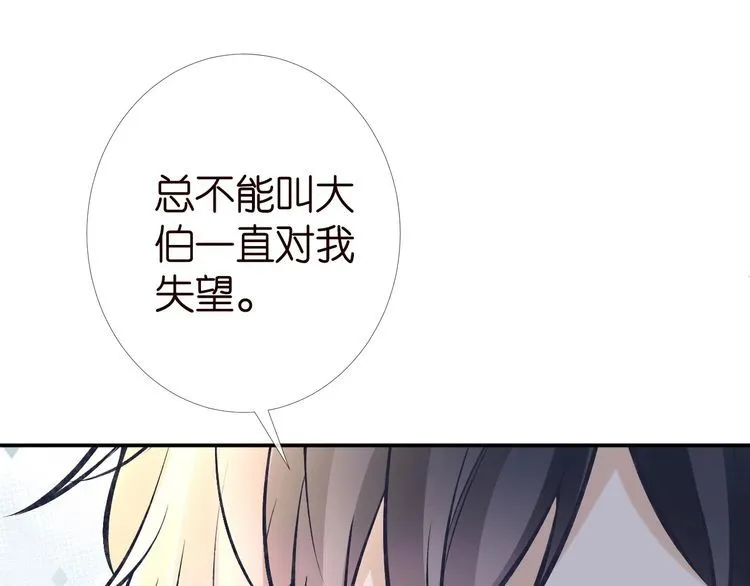 第173 查水表警告！ 第56页