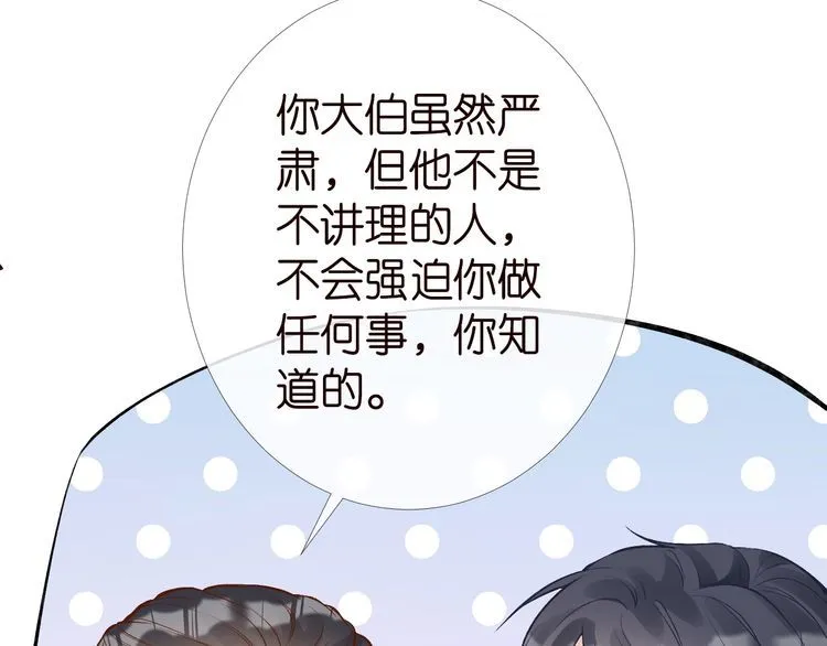 第173 查水表警告！ 第58页