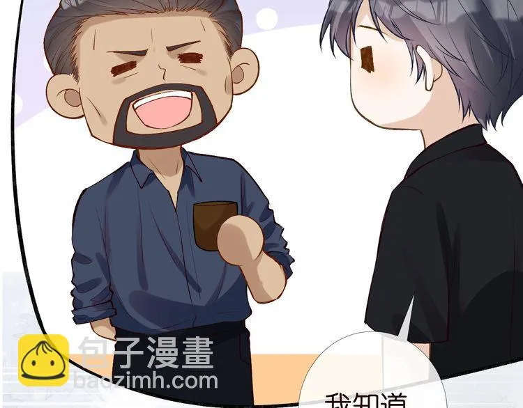 第173 查水表警告！ 第59页