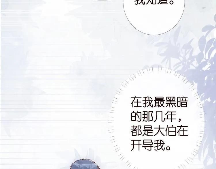 第173 查水表警告！ 第60页