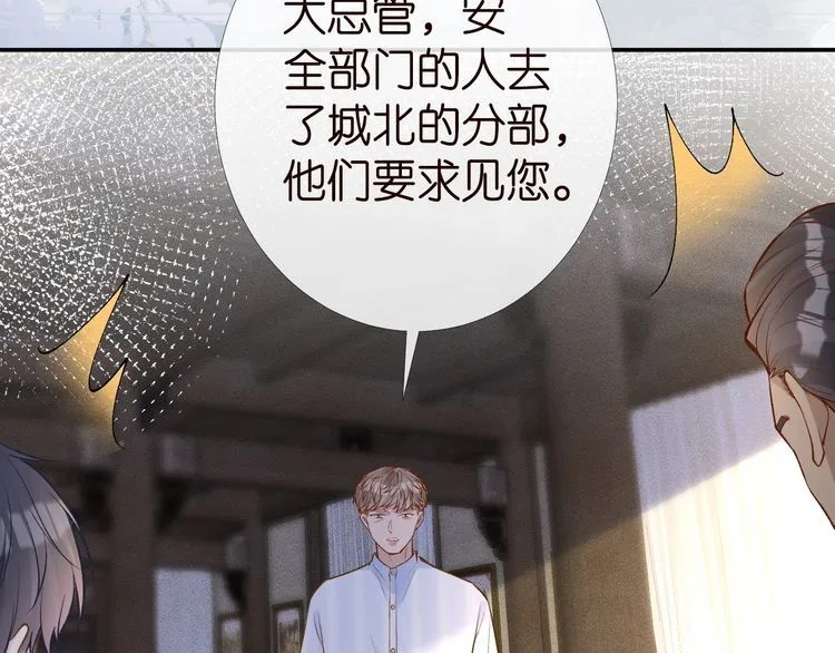 第173 查水表警告！ 第63页