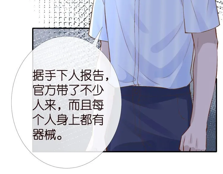 第173 查水表警告！ 第66页