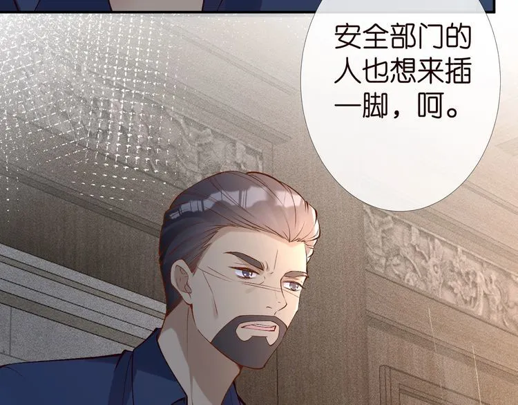 第173 查水表警告！ 第68页