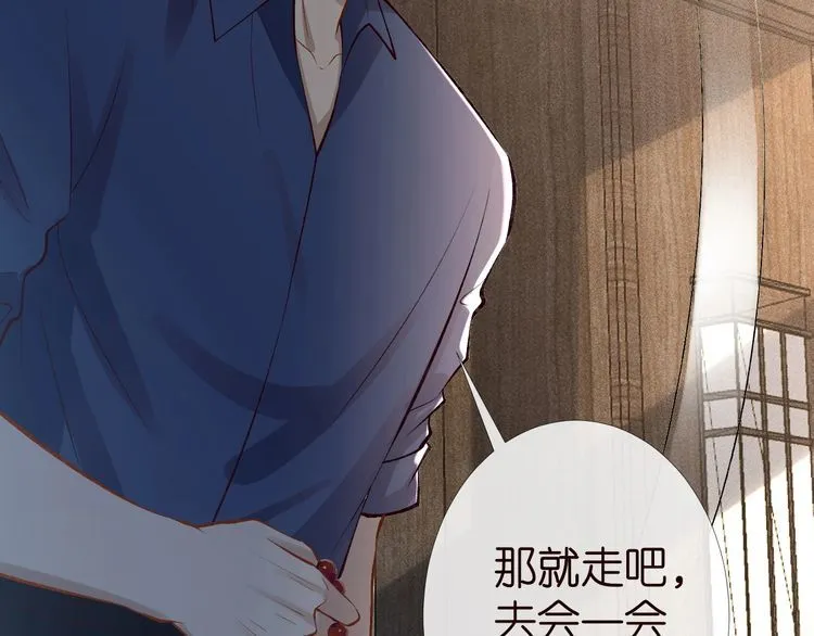 第173 查水表警告！ 第69页