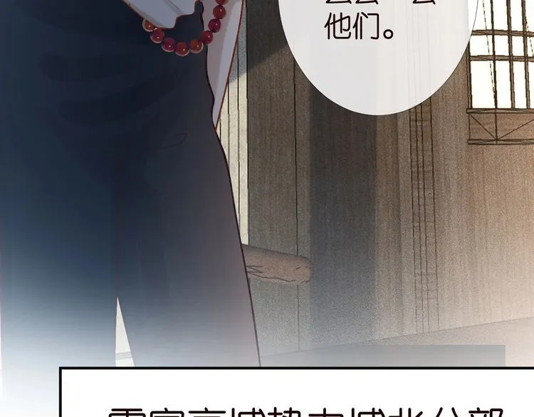 第173 查水表警告！ 第70页