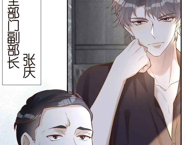 第173 查水表警告！ 第82页