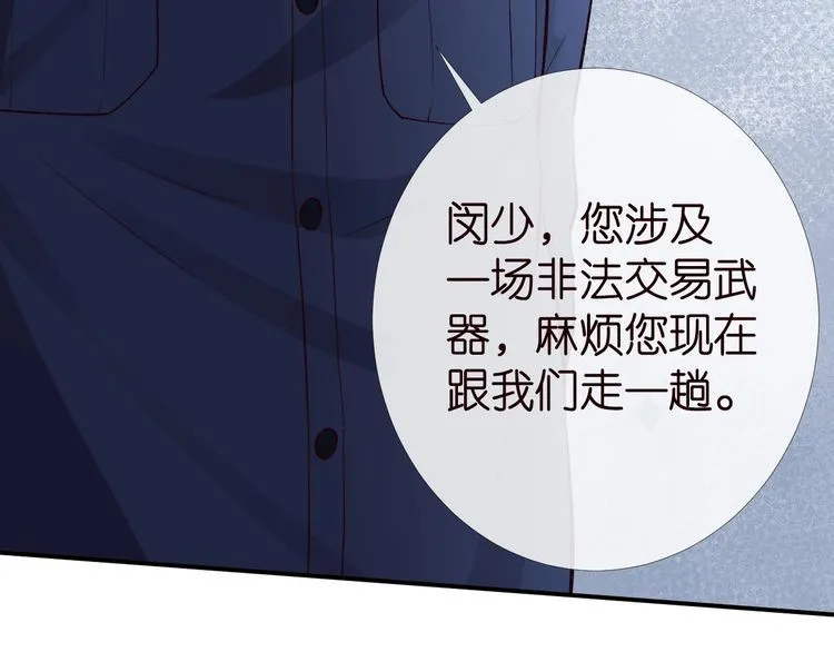 第173 查水表警告！ 第84页