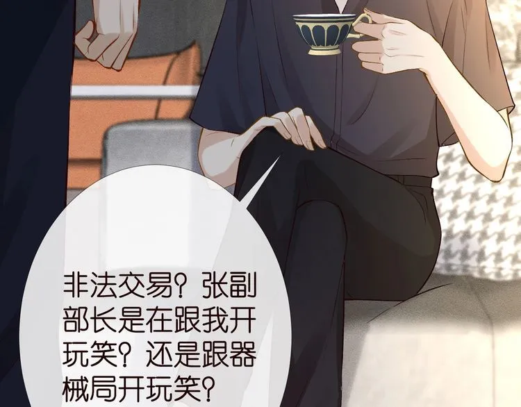第173 查水表警告！ 第86页