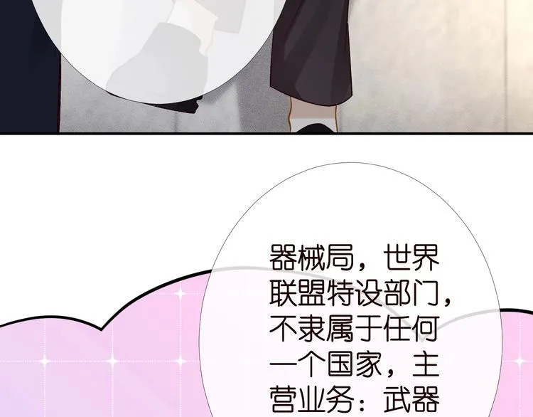 第173 查水表警告！ 第87页