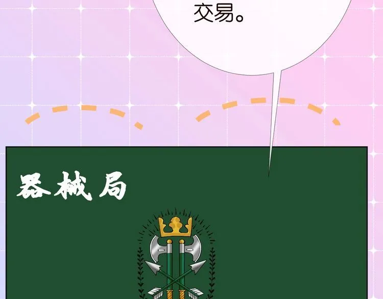 第173 查水表警告！ 第88页
