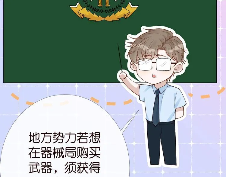 第173 查水表警告！ 第89页