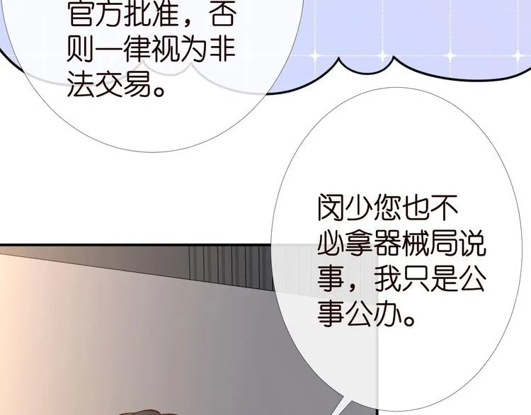 第173 查水表警告！ 第90页