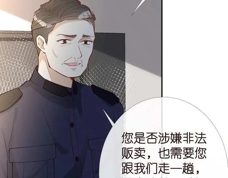 第173 查水表警告！ 第91页